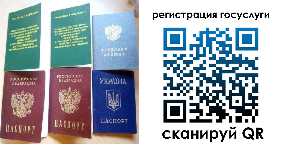 прописка законно в Галиче