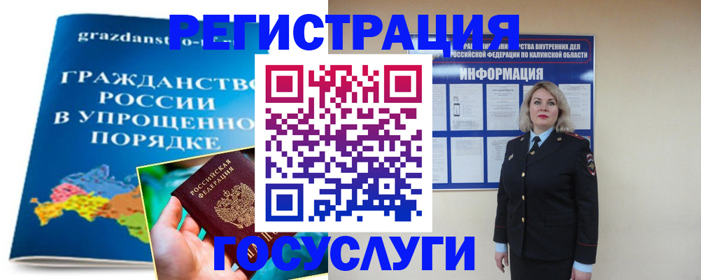 прописка в Галиче