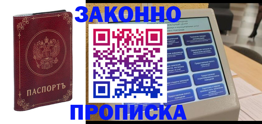 прописка в квартире в Галиче