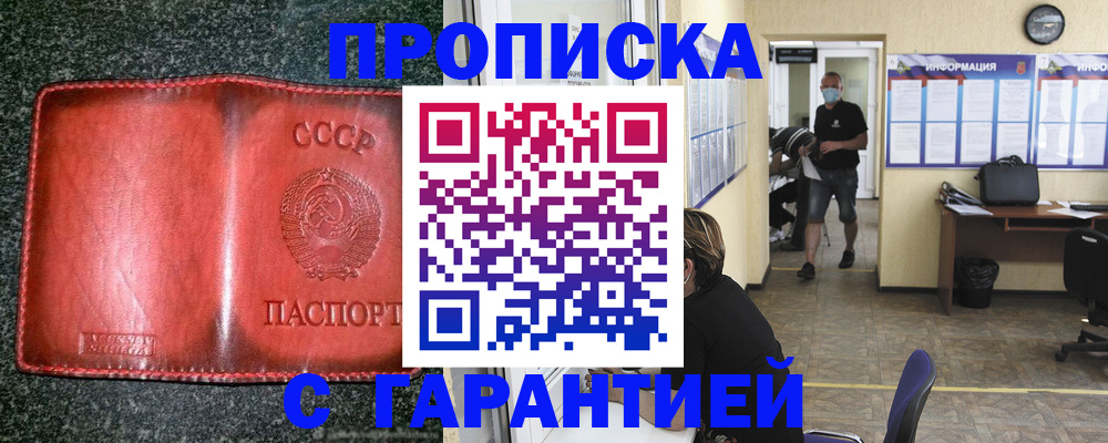 прописка гарантия в Галиче