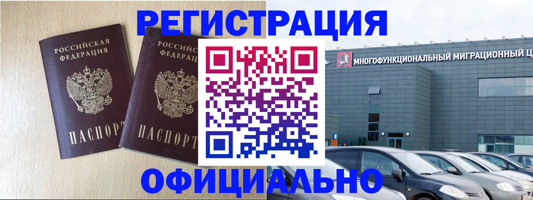 временная регистрация надежно в Галиче
